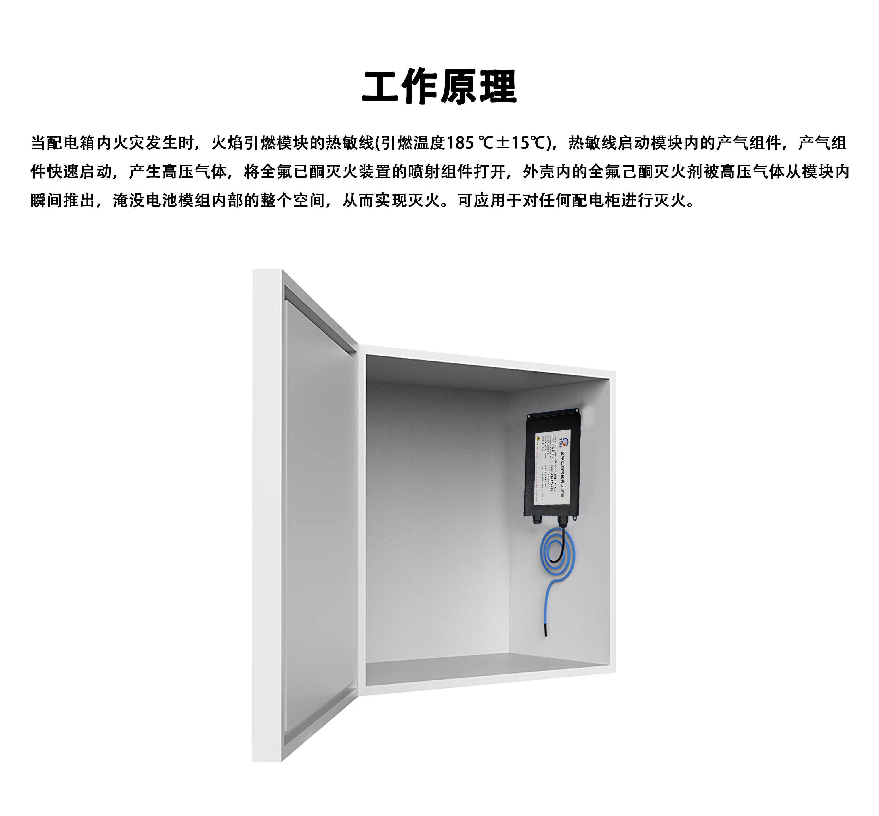 扁平式/充電寶式（全氟己酮滅火裝置）